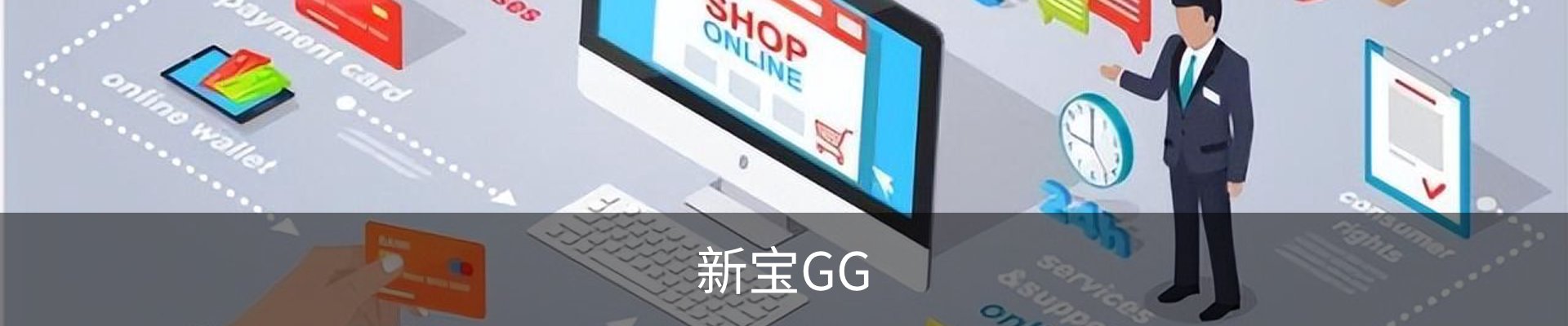 新宝GG(中国)官方网站